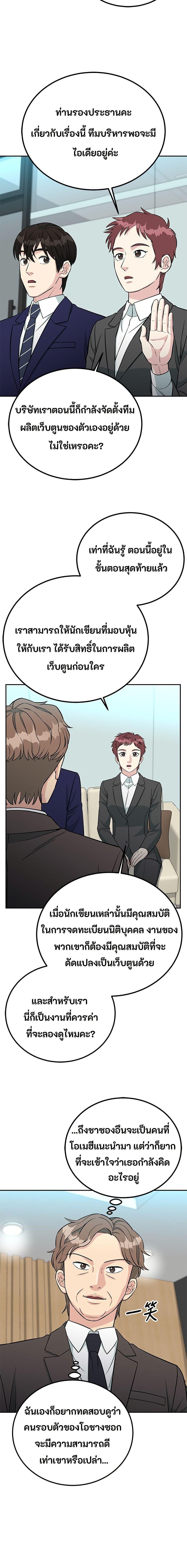 Manga-lc-com อ่านมังงะ อ่านการ์ตูน ออนไลน์ ฟรี Reincarnated as a New Employee ตอนที่ 1 2 3 4 5 6 7 8 9 10 11 12 13 14 ฟรี ไม่มีโฆษณา Manga-lc - อ่าน มังงะ อ่าน การ์ตูน ออนไลน์ อ่านมังงะ ฟรี