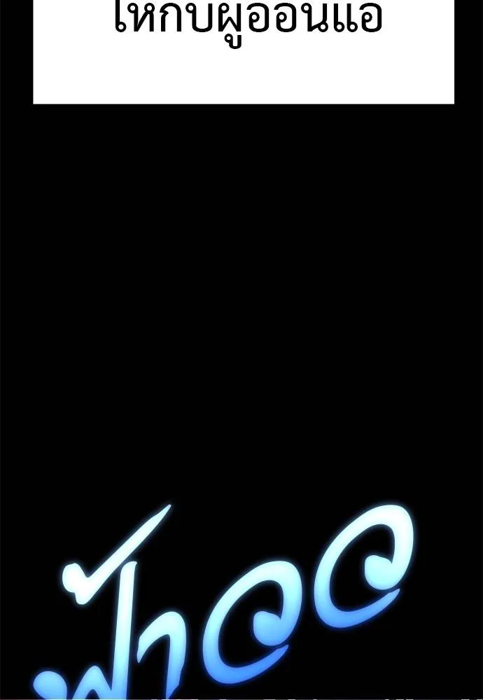 ยมราชลงทัณฑ์ ตอนที่ 66 รูปที่ 121