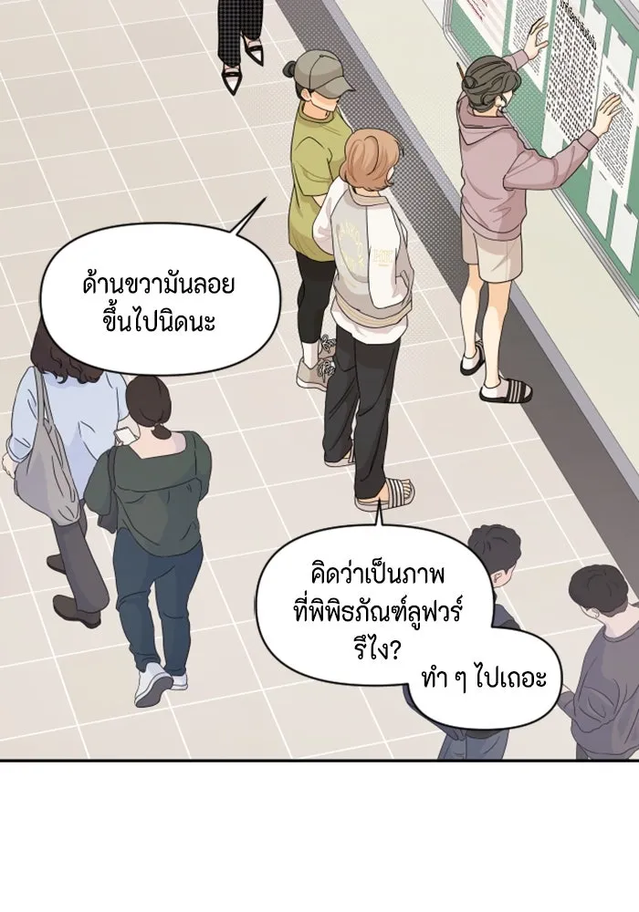 จริง ๆ แล้ว โอบารัมน่ะ… ตอนที่ 67 รูปที่ 17