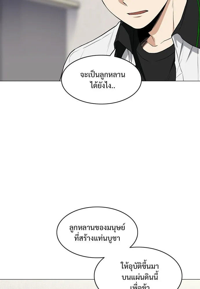 JAKDU ตอนที่ 90 รูปที่ 46