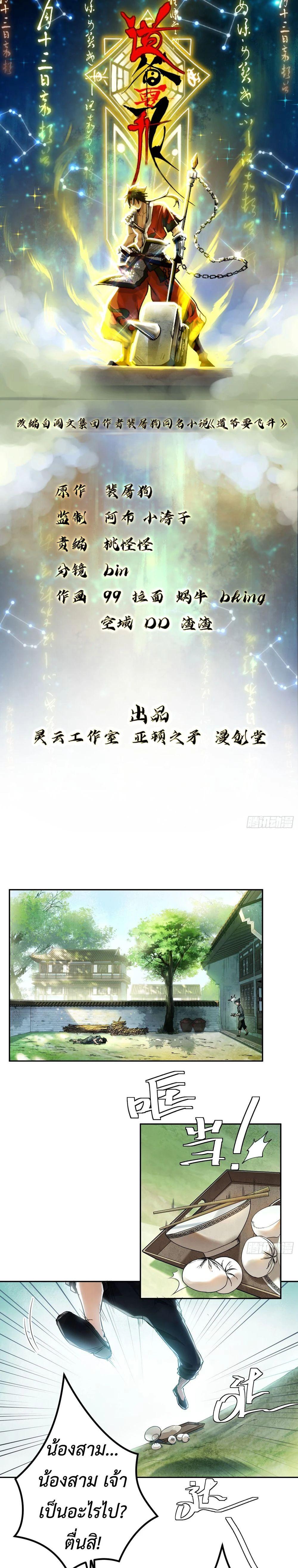 Manga-lc-com อ่านมังงะ อ่านการ์ตูน ออนไลน์ ฟรี The Taoist Master Is Going to Ascend ตอนที่ 1 2 3 4 5 6 7 8 9 10 11 12 13 14 ฟรี ไม่มีโฆษณา Manga-lc - อ่าน มังงะ อ่าน การ์ตูน ออนไลน์ อ่านมังงะ ฟรี
