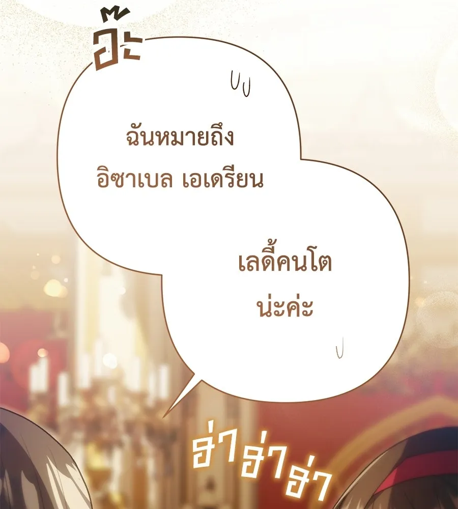 คุณพ่อของหนูคือศัตรูในชาติก่อน ตอนที่ 35 รูปที่ 107