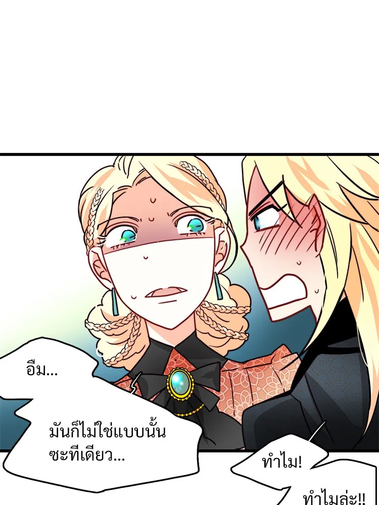 Bring the Love ตอนที่ 24 รูปที่ 26