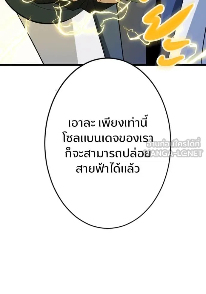 โคตรอาวุธลับ ตอนที่ 40 รูปที่ 59