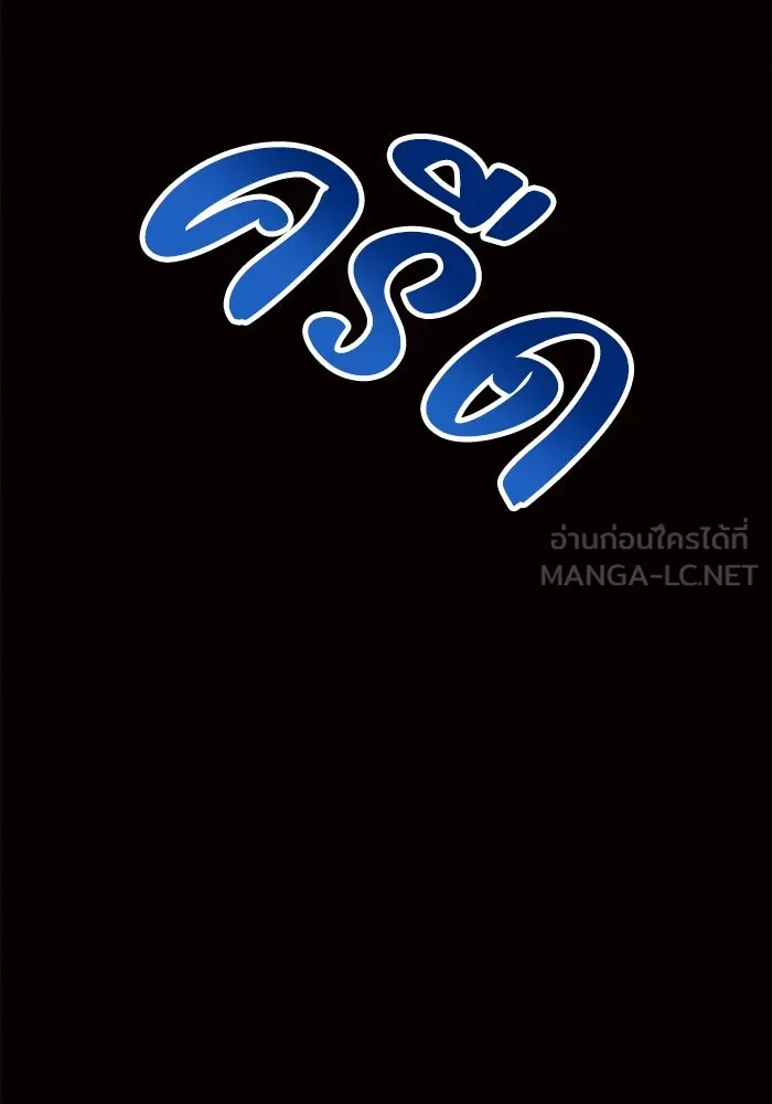 แอชสตาร์ต ตอนที่ 18 รูปที่ 141