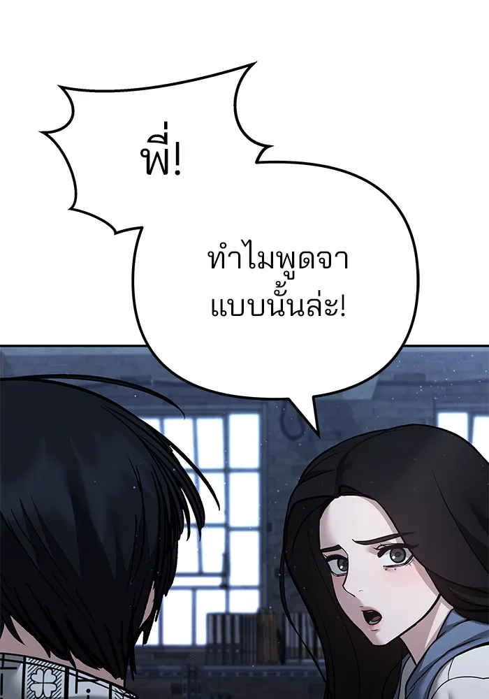 เลวฟาดเลว ตอนที่ 113 รูปที่ 170