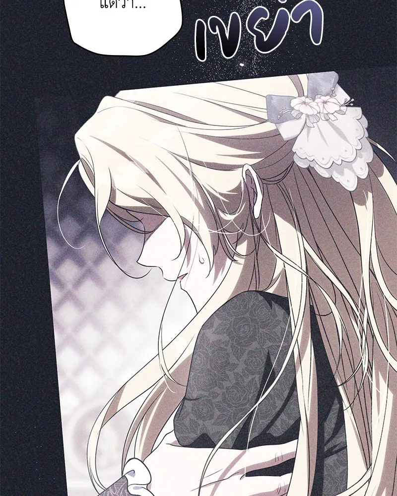 ดัชเชสเชลย ตอนที่ 8 รูปที่ 52