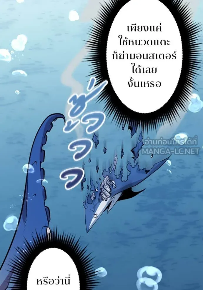 โคตรอาวุธลับ ตอนที่ 41 รูปที่ 94