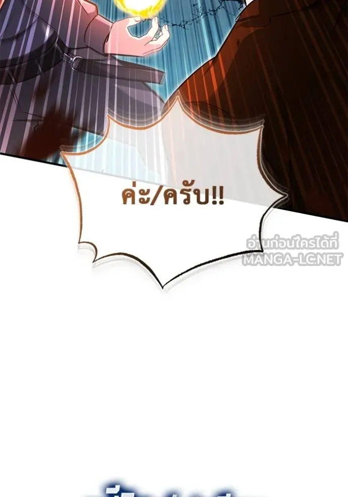 Regressor’s Life Aft ตอนที่ 54 รูปที่ 11