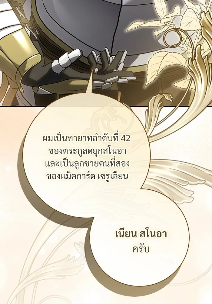 แด่ชู้รักของสามี ตอนที่ 100 รูปที่ 101