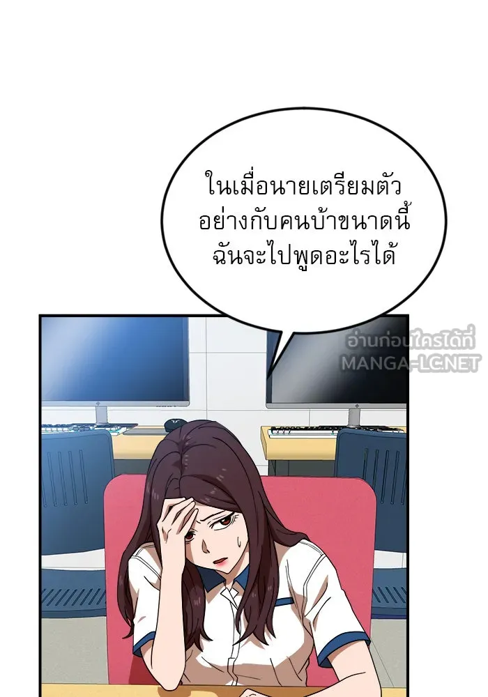 Double Click ตอนที่ 52 รูปที่ 15