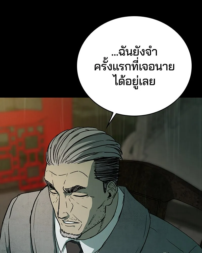 เกาลูน  ซาโรกา ตอนที่ 24 รูปที่ 80