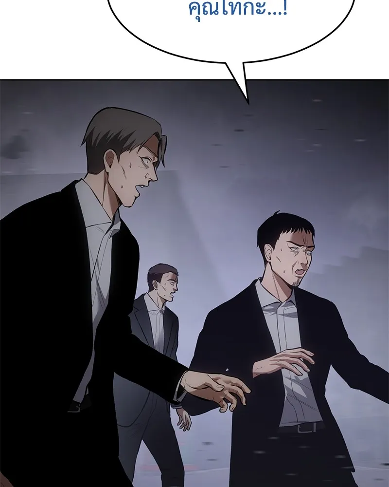 แบคXX ตอนที่ 81 รูปที่ 199