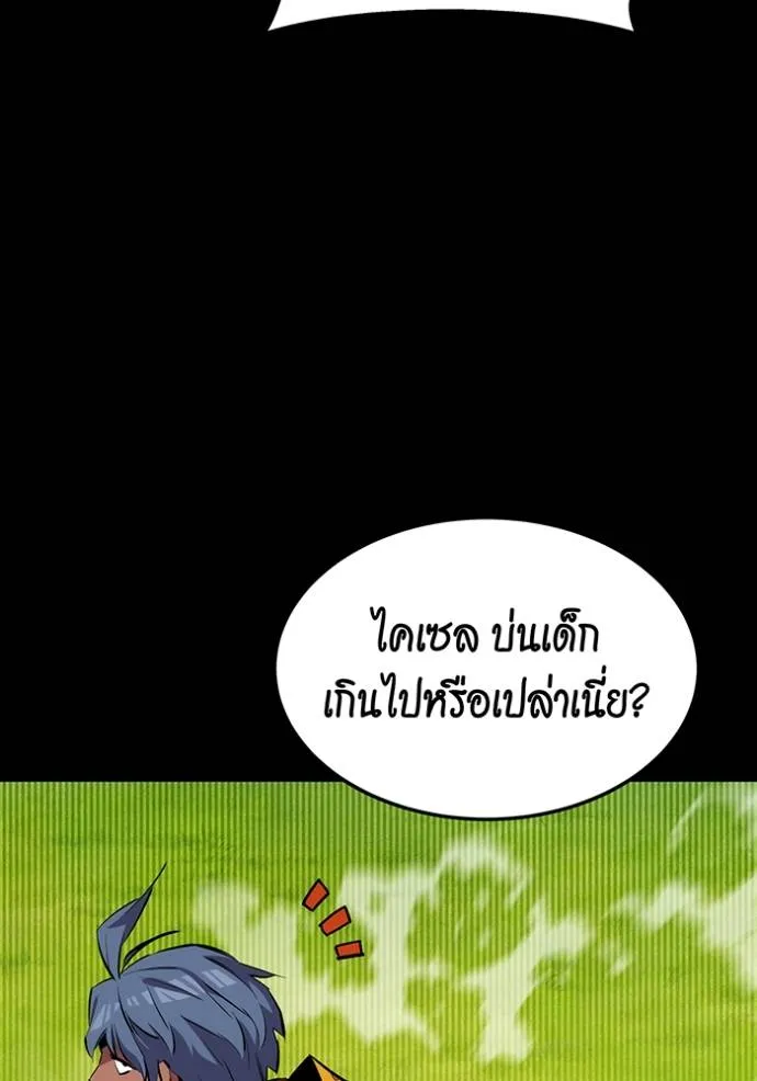 แยกร่างล่าอัตโนมัติ ตอนที่ 120 รูปที่ 121