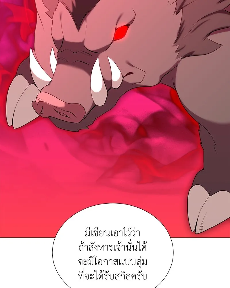 คนสวนโลกฮันเตอร์ ตอนที่ 45 รูปที่ 121