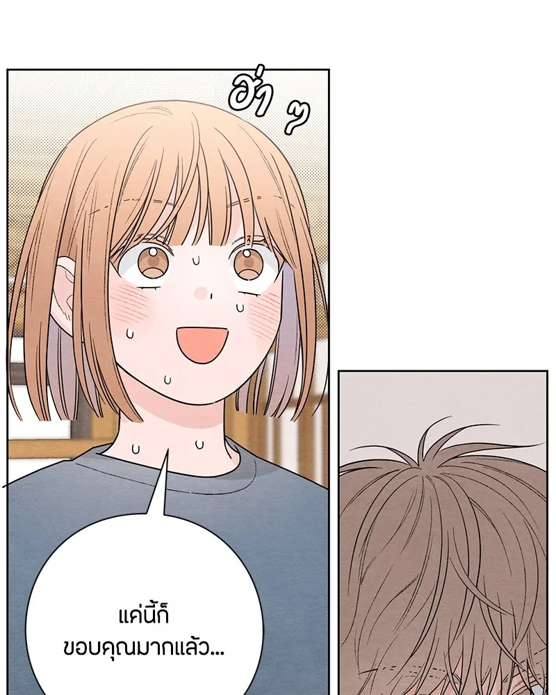 เป็นวัยรุ่นมันเหนื่อย ตอนที่ 27 รูปที่ 92