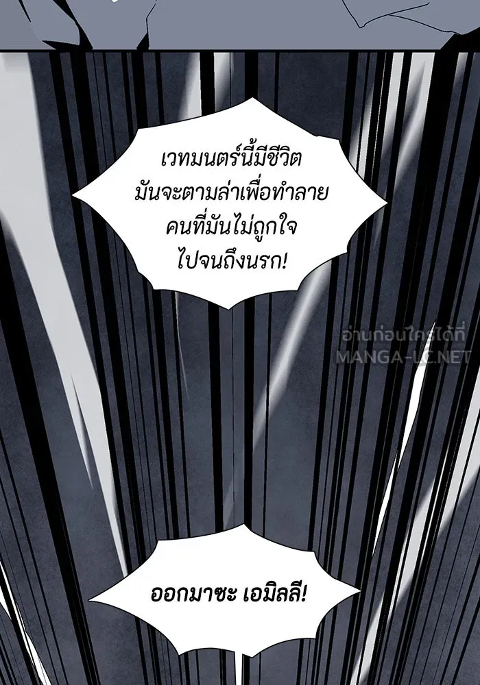 หนึ่งก้าวสู่เจ้ามาร ตอนที่ 63 ราชา (20) รูปที่ 105