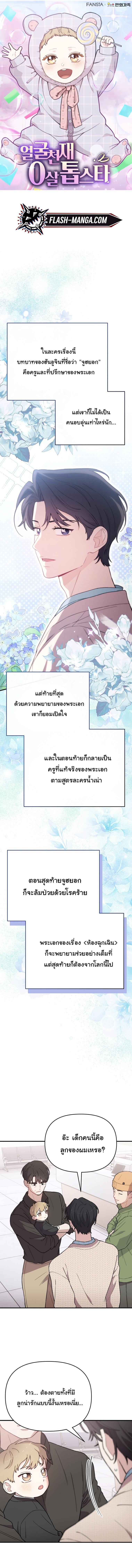 Manga-lc-com อ่านมังงะ อ่านการ์ตูน ออนไลน์ ฟรี Face Genius  0-Year-Old Top Star ตอนที่ 1 2 3 4 5 6 7 8 9 10 11 12 13 14 ฟรี ไม่มีโฆษณา Manga-lc - อ่าน มังงะ อ่าน การ์ตูน ออนไลน์ อ่านมังงะ ฟรี