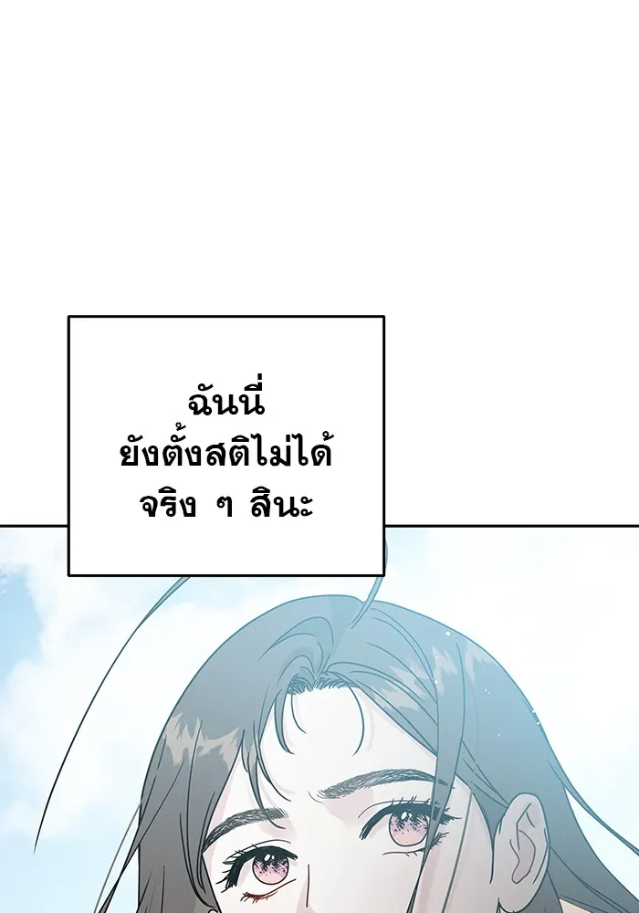 รักหลอกหยอกแฟนเก่า ตอนที่ 1 รูปที่ 79