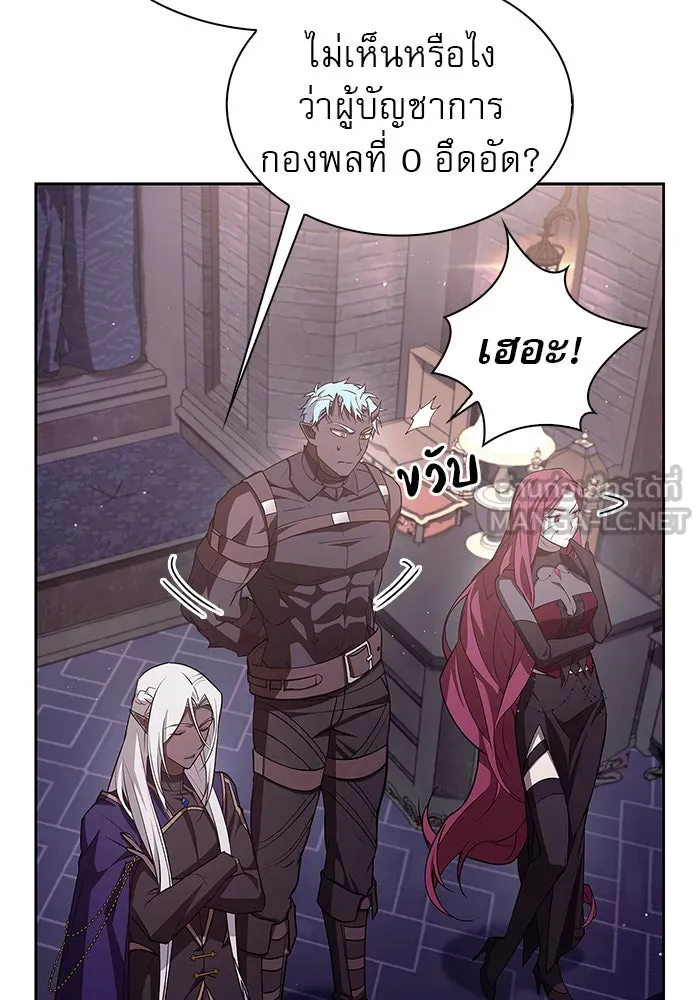 ผมไม่ได้เก่งอย่างที่คิด ตอนที่ 4 รูปที่ 84