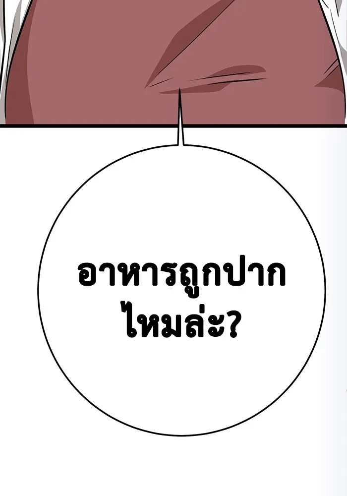 ราชินีนักบู๊ ตอนที่ 5 รูปที่ 13