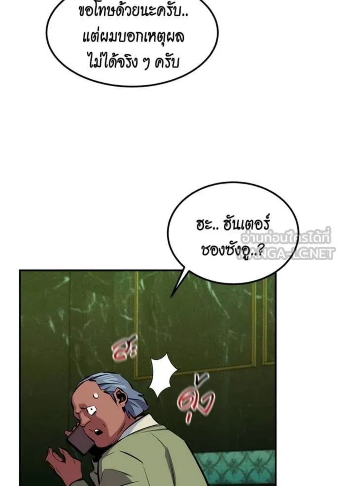 แยกร่างล่าอัตโนมัติ ตอนที่ 136 รูปที่ 82