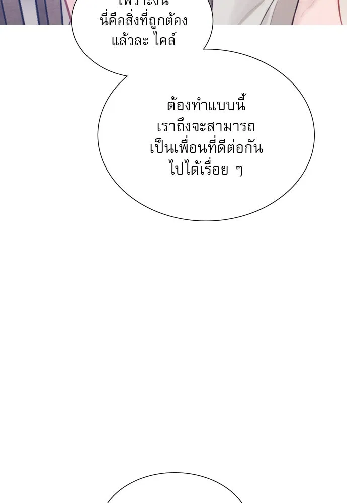 ถ้าไม่ร้อง ก็จงอ้อนวอนซะ ตอนที่ 31 รูปที่ 137