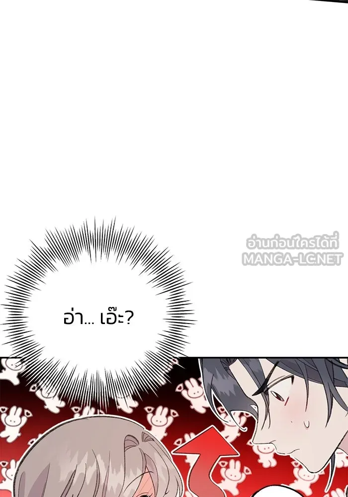 รักน้ำ รักปลา รักเธอนะ ตอนที่ 27 ปลาที่ไว้ใจไม่ได้ รูปที่ 78