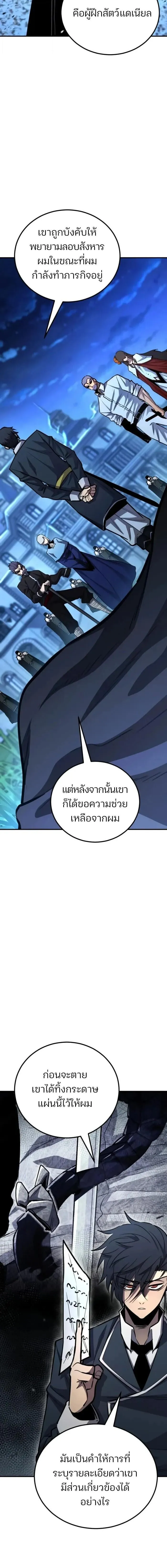 Standard of Reincarnation ตอนที่ ตอนที่ 173 รูปที่ 8