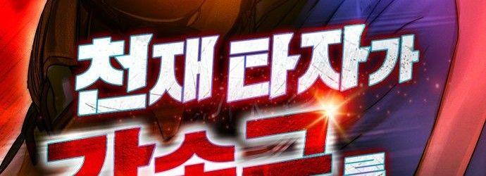 Manga-lc-com อ่านมังงะ อ่านการ์ตูน ออนไลน์ ฟรี Genius Hitter Hits Fastball ตอนที่ 1 2 3 4 5 6 7 8 9 10 11 12 13 14 ฟรี ไม่มีโฆษณา Manga-lc - อ่าน มังงะ อ่าน การ์ตูน ออนไลน์ อ่านมังงะ ฟรี