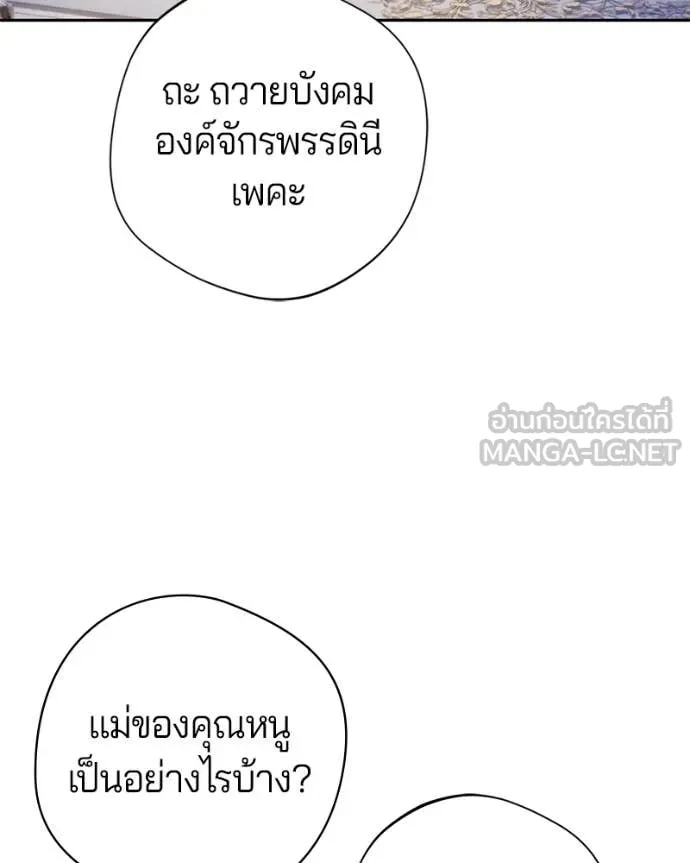 ถ้าเป็นนางร้าย ตอนที่ 46 รูปที่ 87