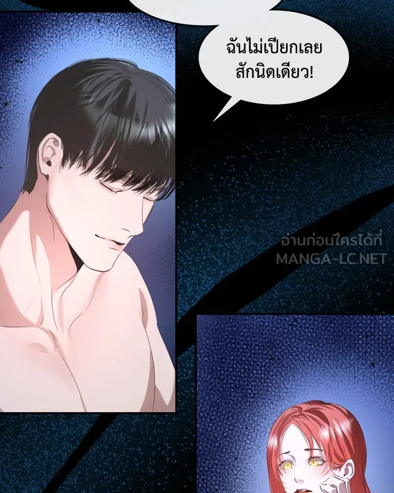 ขอบคุณที่หักหลัง ตอนที่ 7 รูปที่ 48