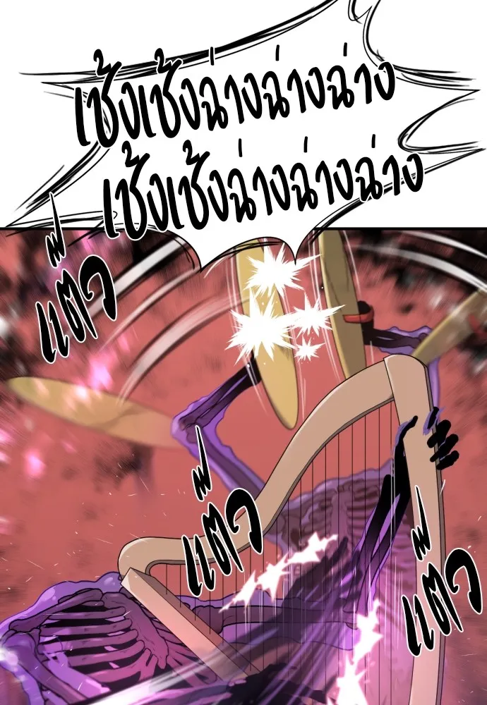 ยอดสถาปนิกผู้พิทักษ์อาณาจักร ตอนที่ 153 รูปที่ 10