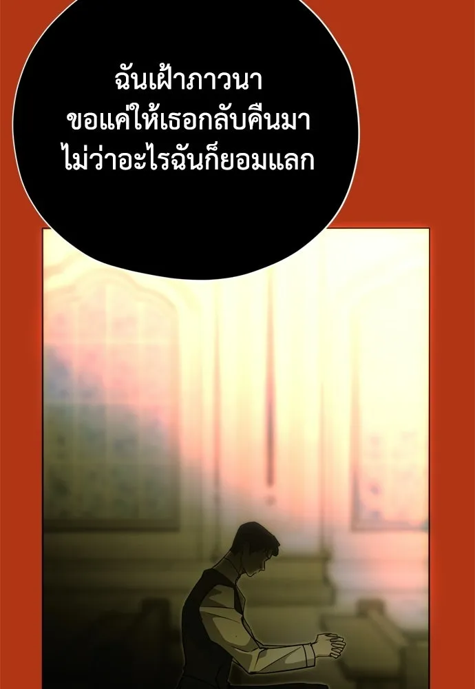 คมเขี้ยวชำระแค้น ตอนที่ 36 รูปที่ 4