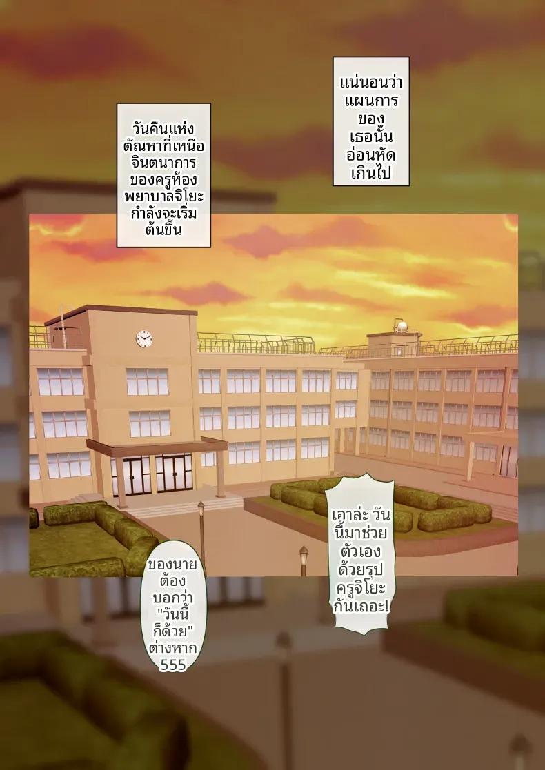 Doujin-Lc- อ่าน โดจิน มังฮวา เกาหลี ญี่ปุ่น จีน แปลไทย ครูพยาบาลผู้ตกเป็นเหยื่อของโรงเรียน ตอนที่ 1 2 3 4 5 6 7 8 9 10 11 12 13 14 ฟรี ไม่มีโฆษณา อ่าน โดจิน Manhwa เกาหลี ญี่ปุ่น จีน เรามีครบ คัดมาให้เน้นๆ โดจิน 18+ รับประกันความฟินโดย  Doujin Lc