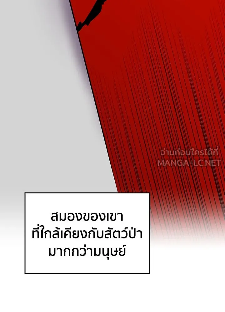 นักเลงกระจอกย้อนเวลามาทวงแค้น ตอนที่ 7 รูปที่ 105