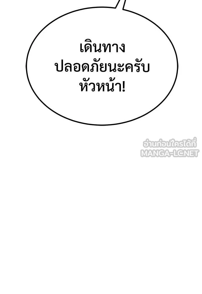 ผู้พิทักษ์เถื่อน ตอนที่ 11 รูปที่ 35