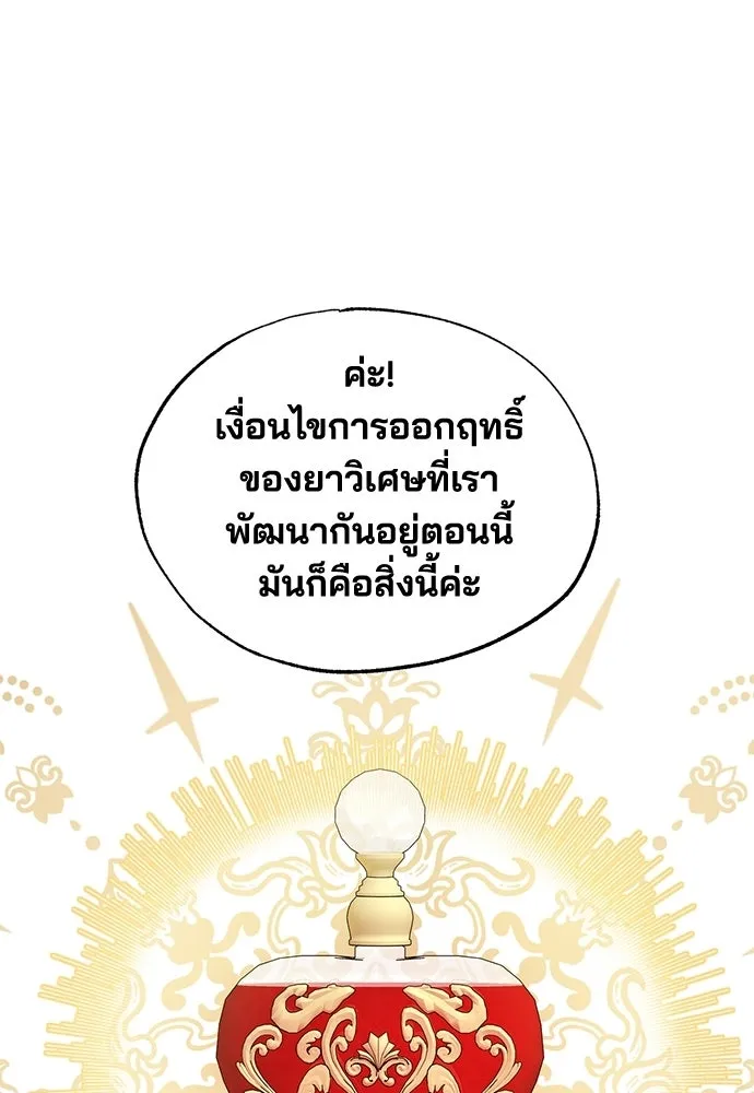 ร้านสะดวกซื้อต่างโลก ตอนที่ 52 รูปที่ 14