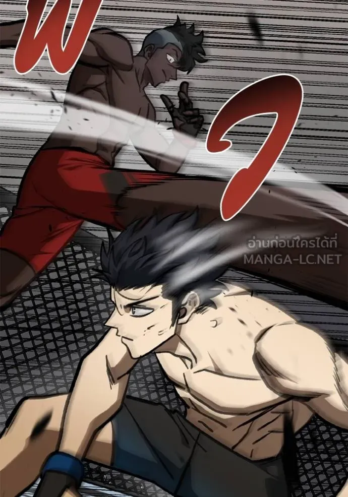 ราชาแห่งอ็อกทากอน ตอนที่ 159 รูปที่ 36