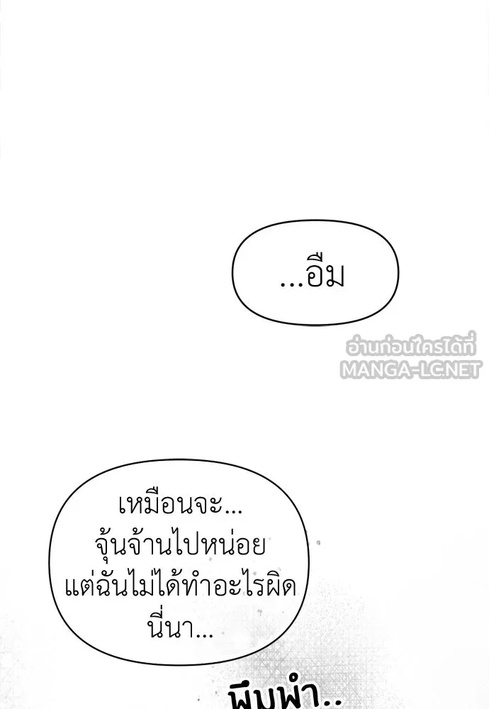 ปรารถนารักอันงดงาม ตอนที่ 54 รูปที่ 90