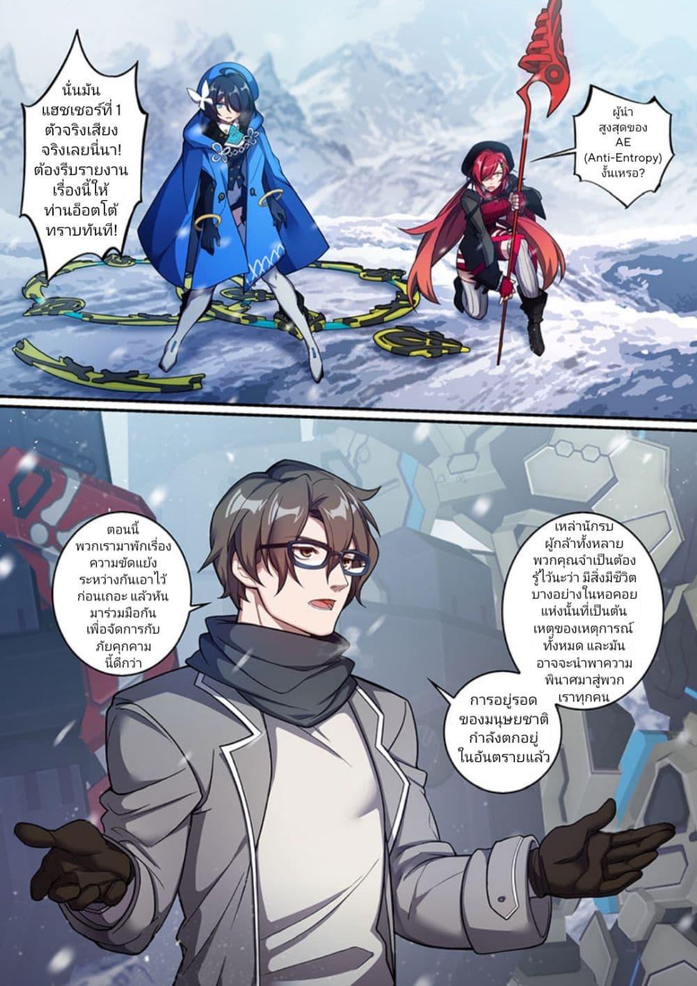 Manga-lc-com อ่านมังงะ อ่านการ์ตูน ออนไลน์ ฟรี Honkai impact 3 [second eruption] ตอนที่ 1 2 3 4 5 6 7 8 9 10 11 12 13 14 ฟรี ไม่มีโฆษณา Manga-lc - อ่าน มังงะ อ่าน การ์ตูน ออนไลน์ อ่านมังงะ ฟรี