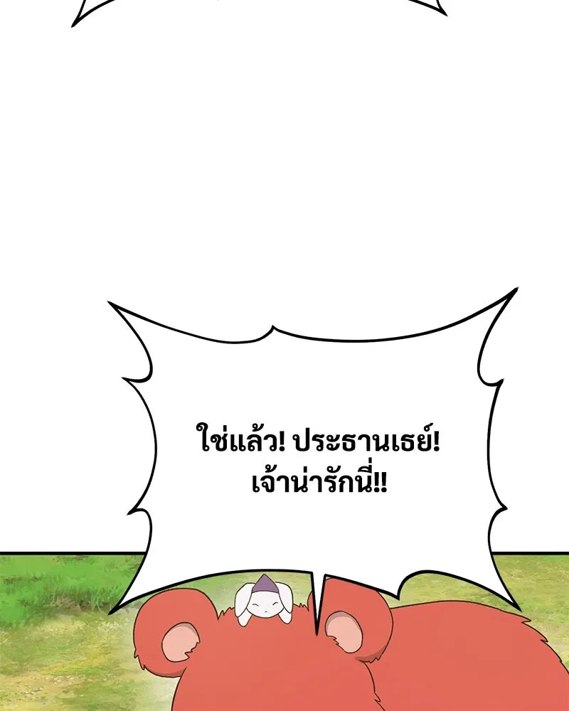 ปลูกผักพิชิตหอคอย ตอนที่ 30 รูปที่ 103