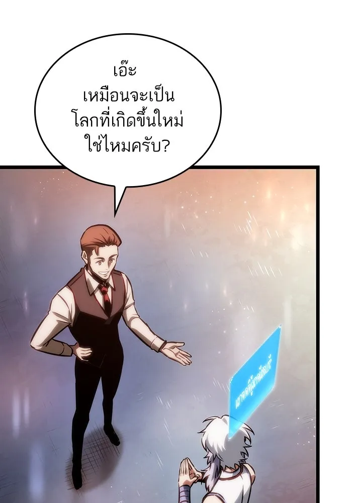 หลังวันสิ้นโลก ตอนที่ 95 รูปที่ 25