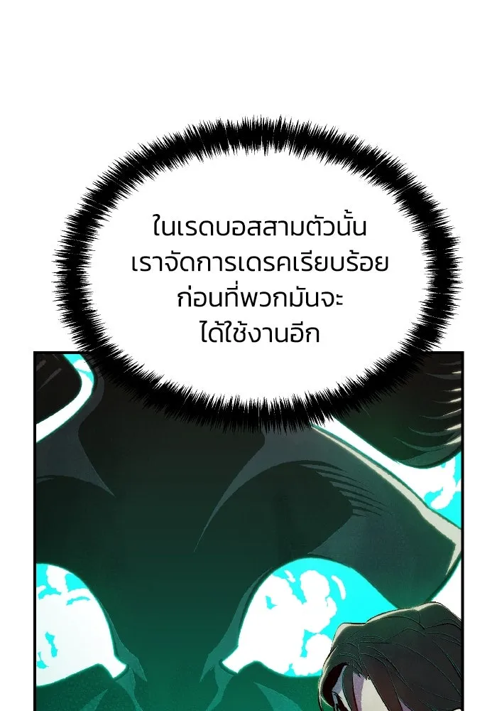 The Lone Necromancer ตอนที่ 66 รูปที่ 94