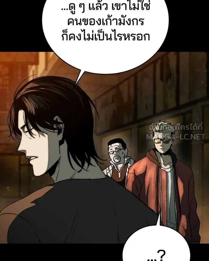 เกาลูน ตอนที่ 30 รูปที่ 61