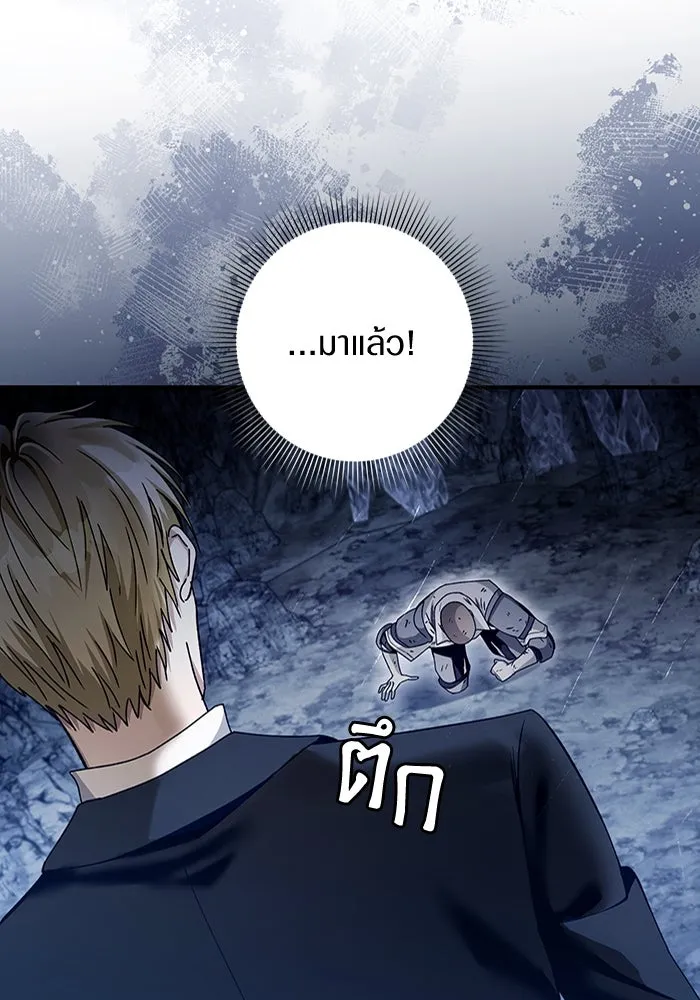 เชื่อเถอะ ฉันเป็นฮันเตอร์ห่วยแตก ตอนที่ 5 รูปที่ 131