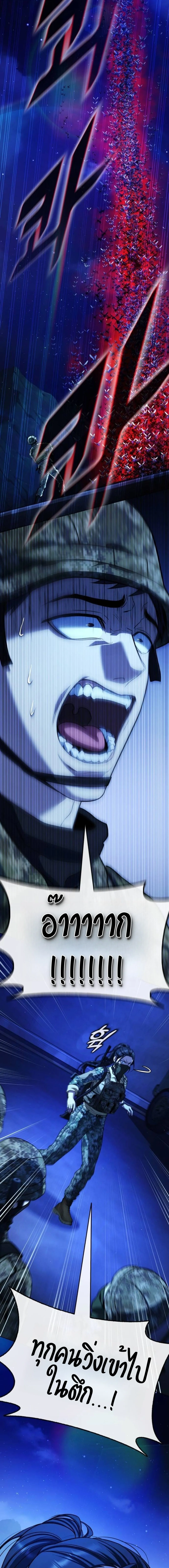 Zombie Papa ค_ณพ_อระห_ำพ_นธ_ซอมบ_ ตอนที่ ตอนที่ 10 รูปที่ 32