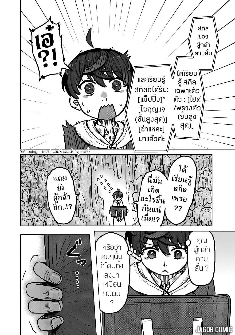 Manga-lc-com อ่านมังงะ อ่านการ์ตูน ออนไลน์ ฟรี Kaban no Yuusha no Isekai Nonbiri Tabi ~Jitsuwa “Kaban” wa nani demo Kyuushuu Dekirushi, Nihon kara nandemo Toriyose ga Dekiru Cheat bukideshita~ ตอนที่ 1 2 3 4 5 6 7 8 9 10 11 12 13 14 ฟรี ไม่มีโฆษณา Manga-lc - อ่าน มังงะ อ่าน การ์ตูน ออนไลน์ อ่านมังงะ ฟรี