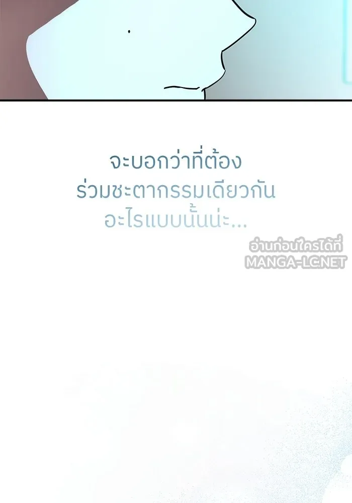 ย้อนเวลามาเป็นมักเน่ ตอนที่ 84 รูปที่ 30