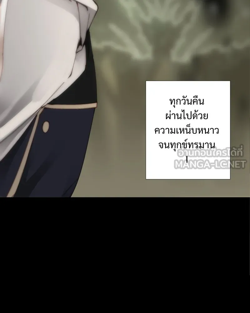 เทพมังกรคลั่งรัก ตอนที่ 33 จดหมายจากหอคอยมนตรา รูปที่ 51